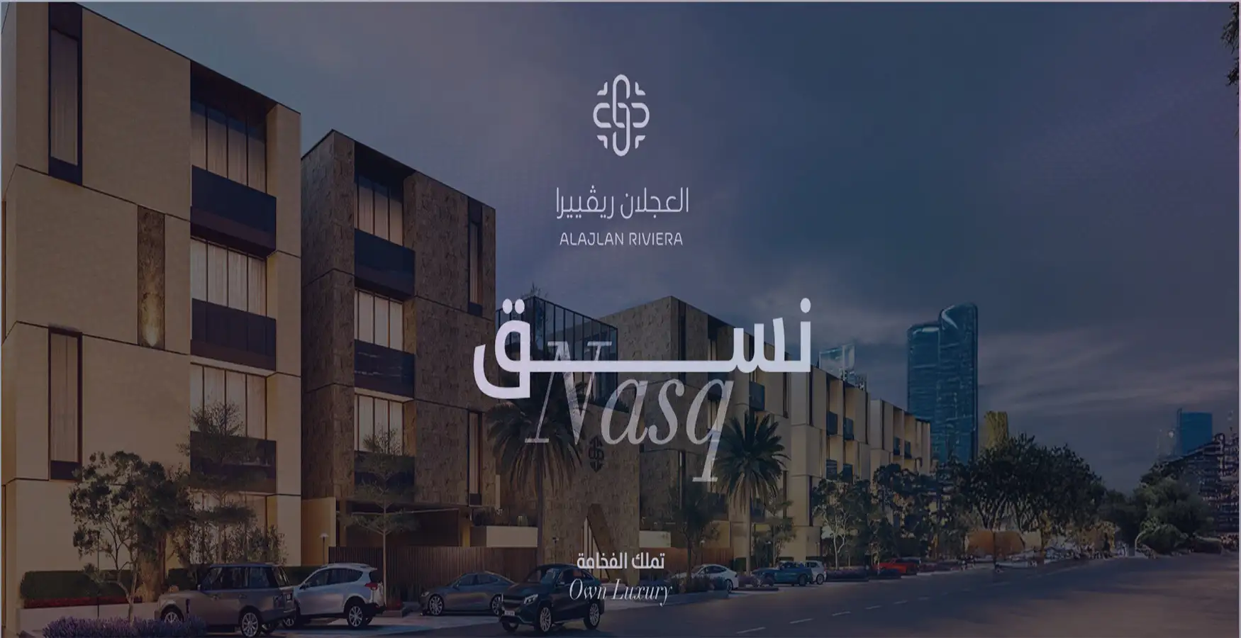 نسق